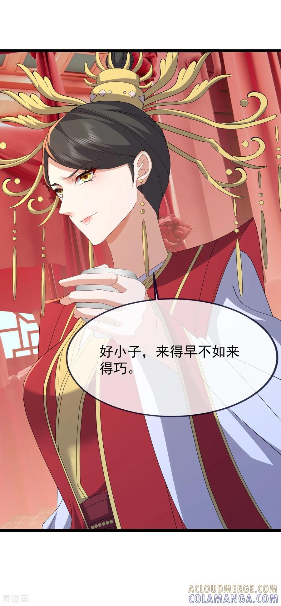 第837话 一丝希望 第58页