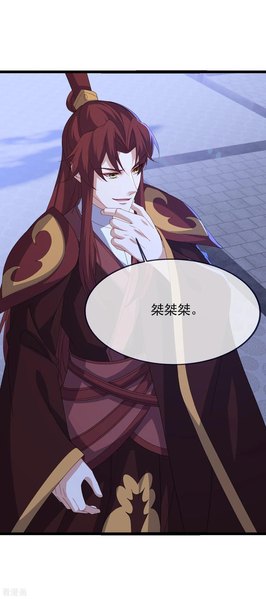 第837话 一丝希望 第59页