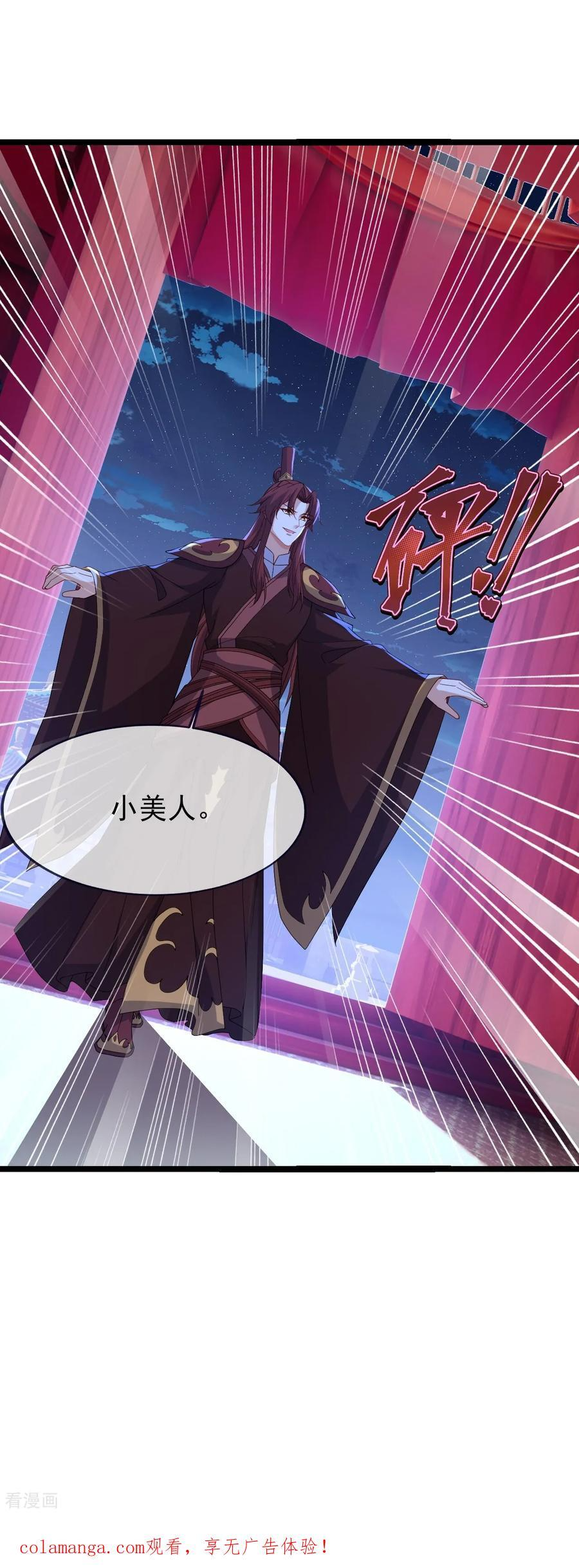 第837话 一丝希望 第60页