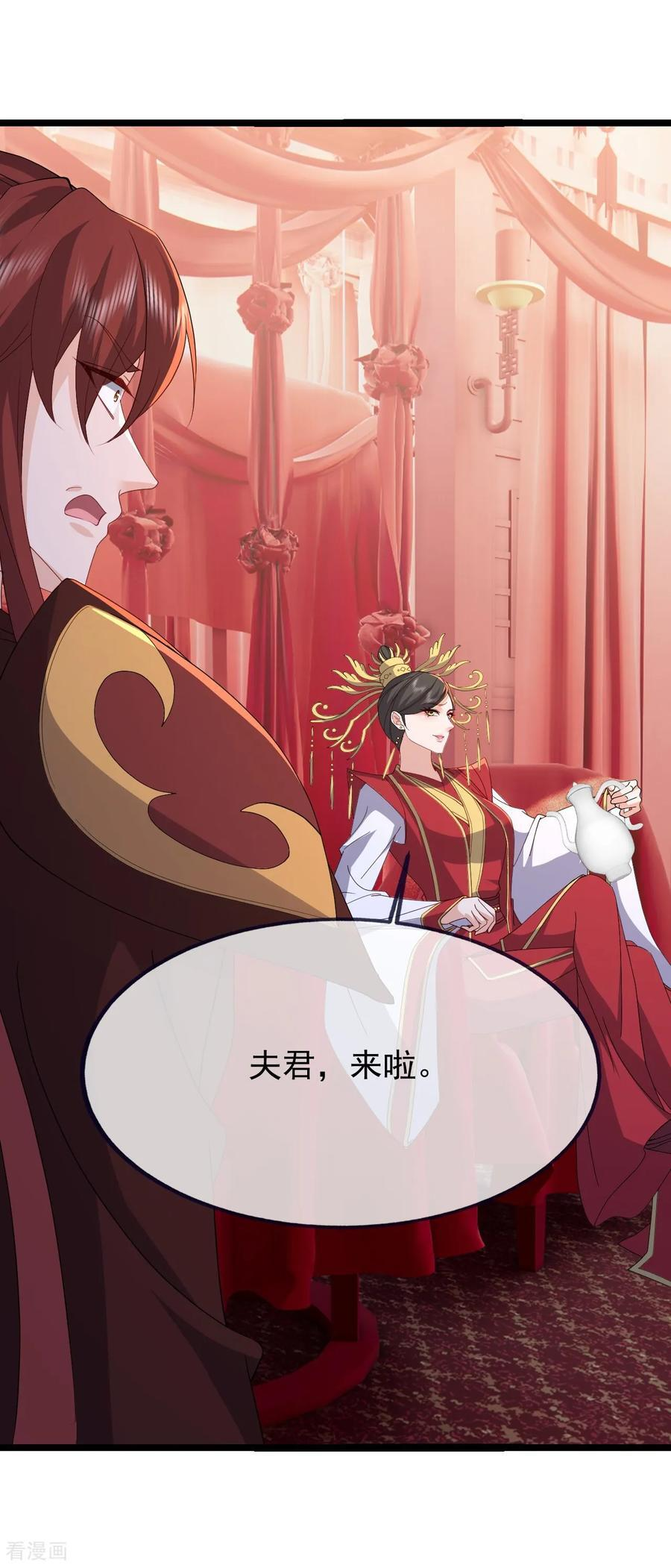 第838话 咋还吐血了 第3页