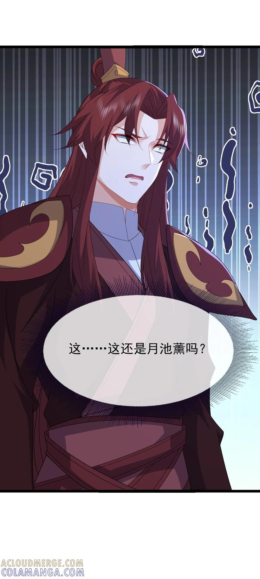 第838话 咋还吐血了 第4页