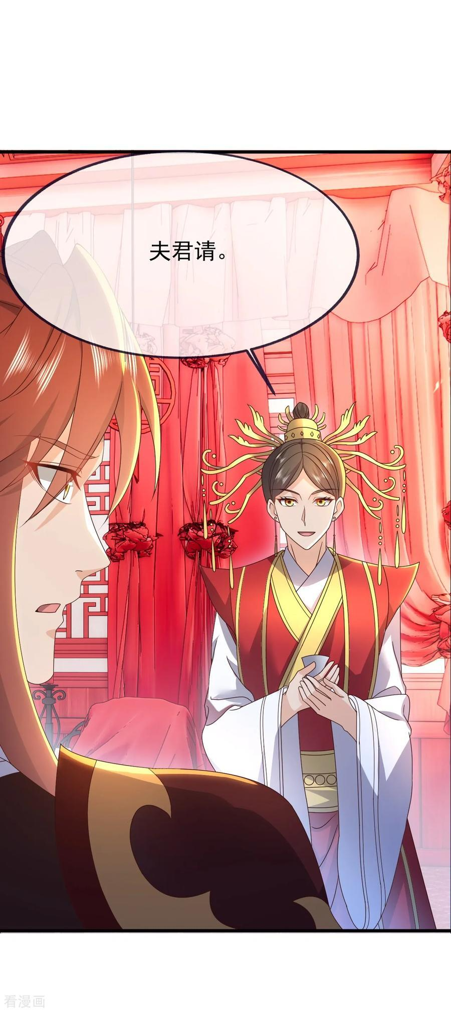 第838话 咋还吐血了 第5页