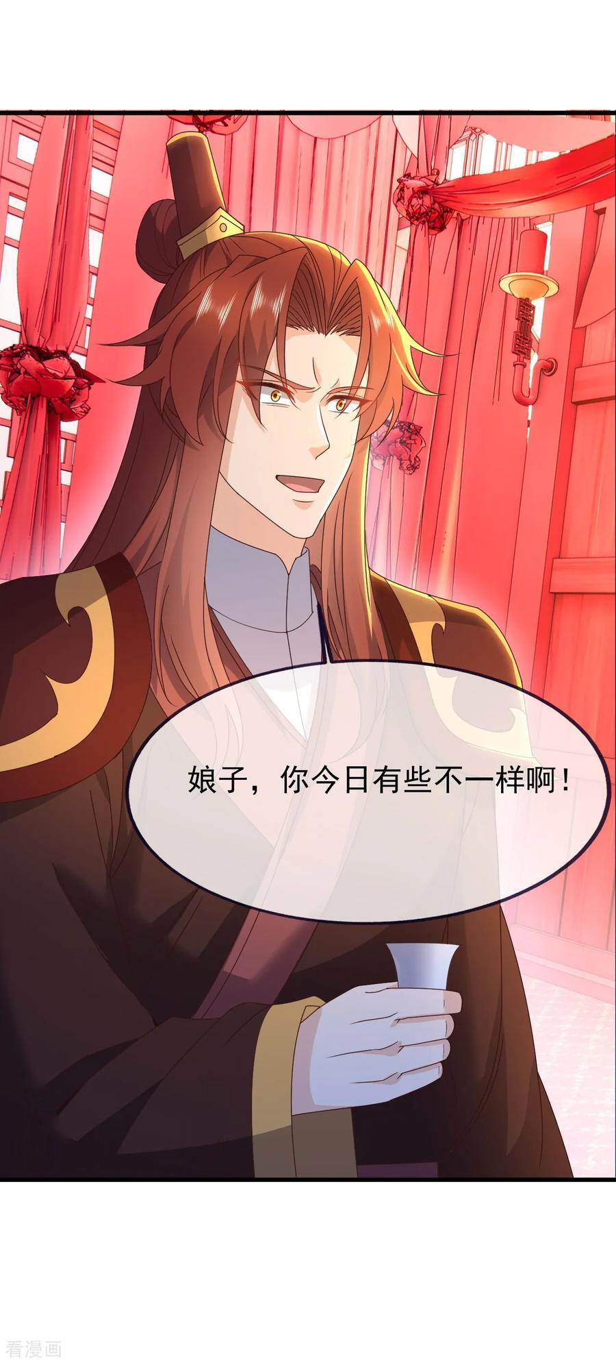 第838话 咋还吐血了 第6页