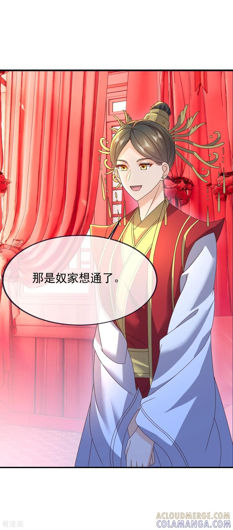 第838话 咋还吐血了 第7页
