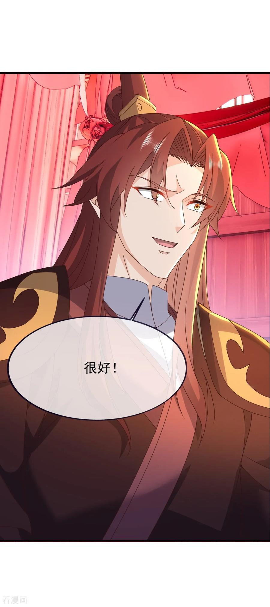 第838话 咋还吐血了 第8页