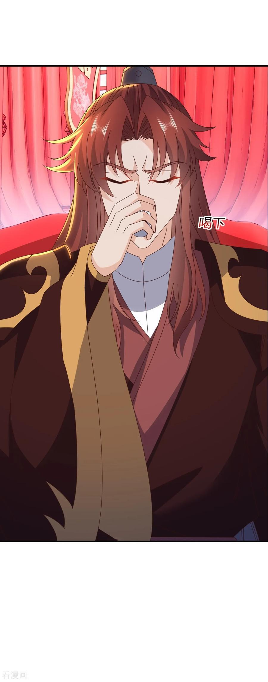 第838话 咋还吐血了 第9页