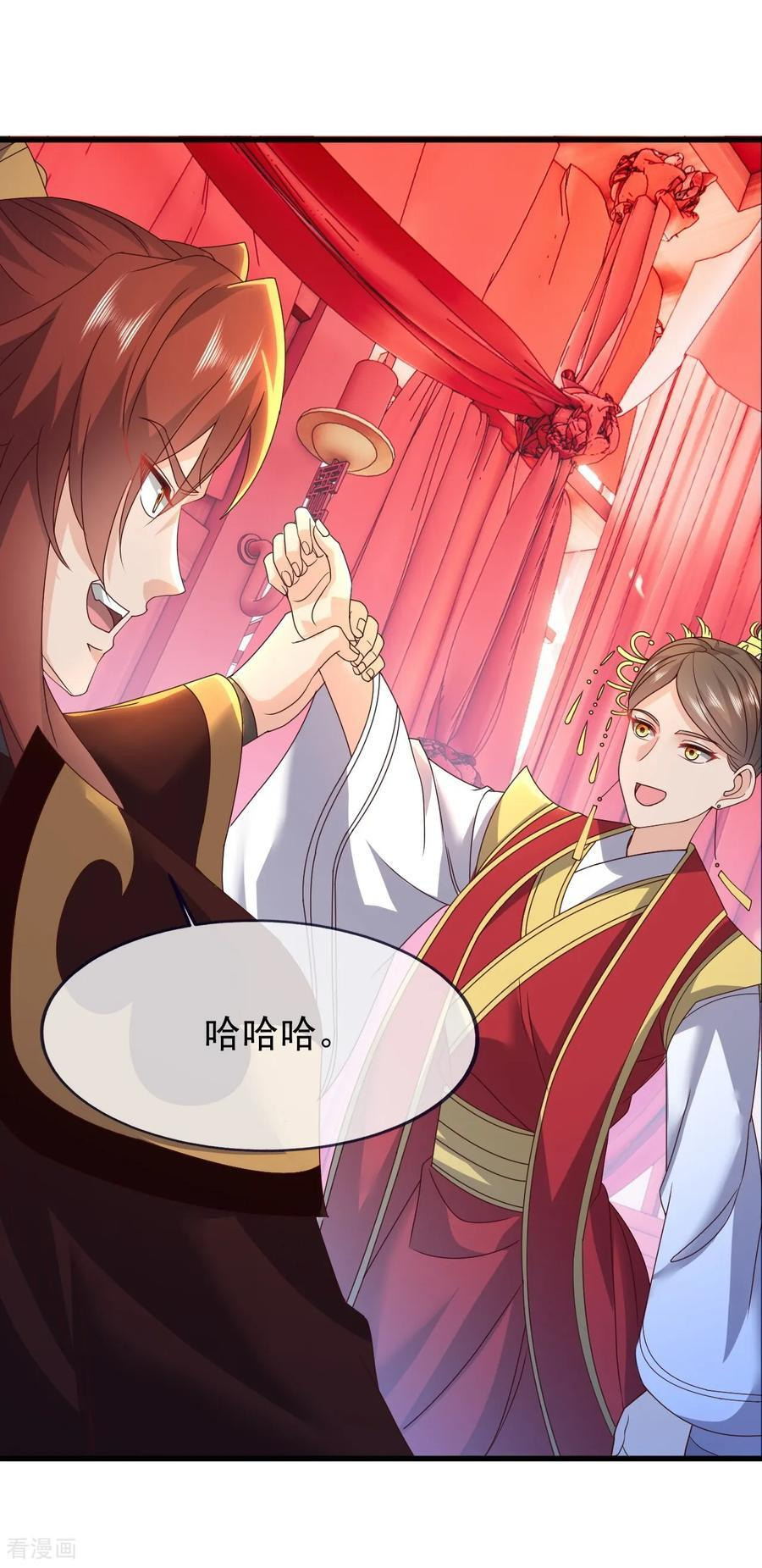 第838话 咋还吐血了 第11页