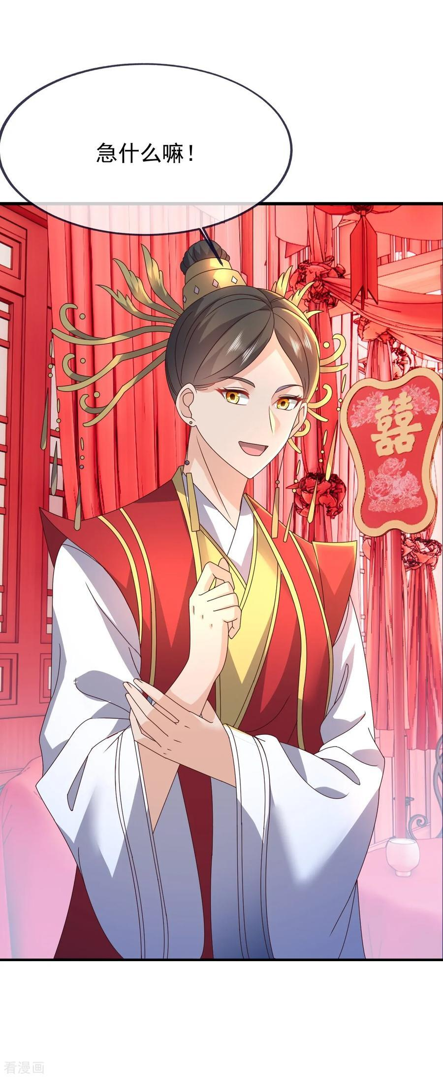 第838话 咋还吐血了 第12页