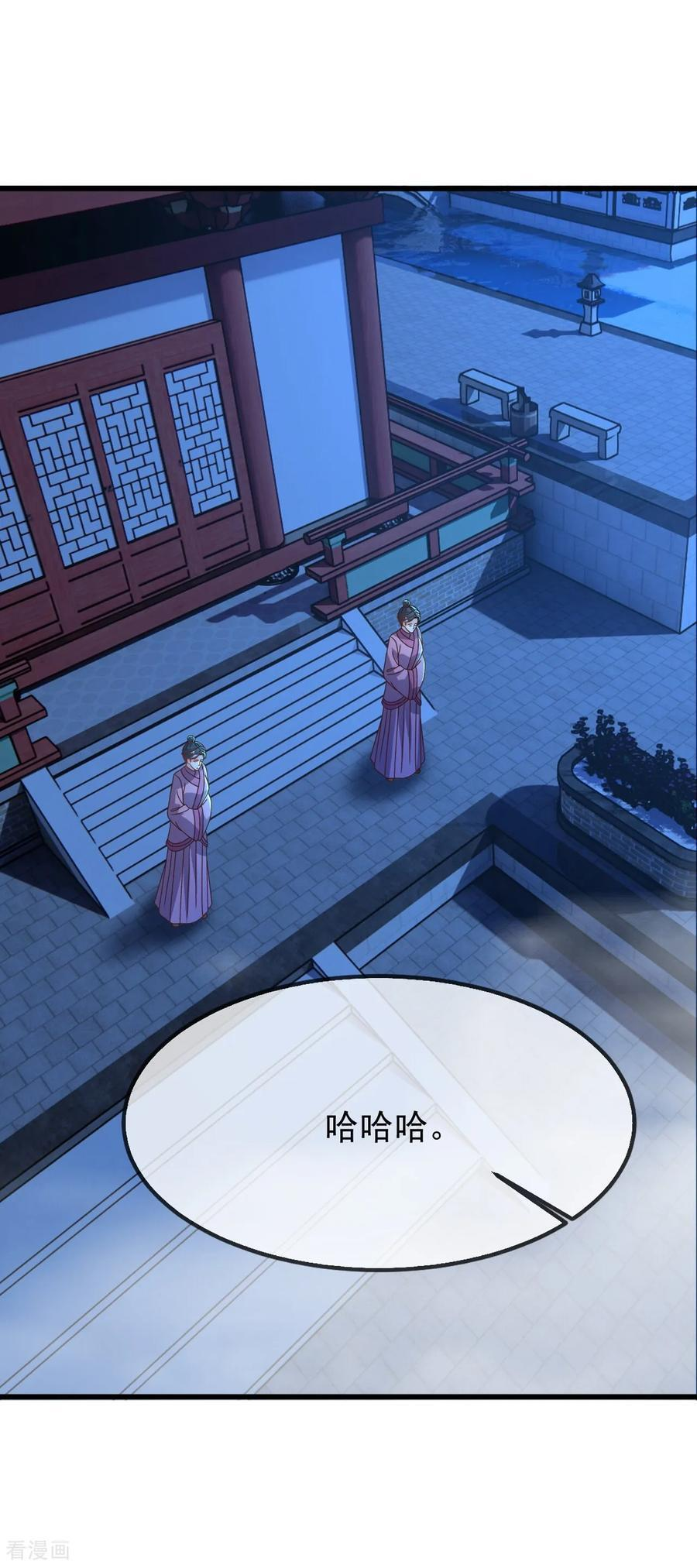 第838话 咋还吐血了 第18页