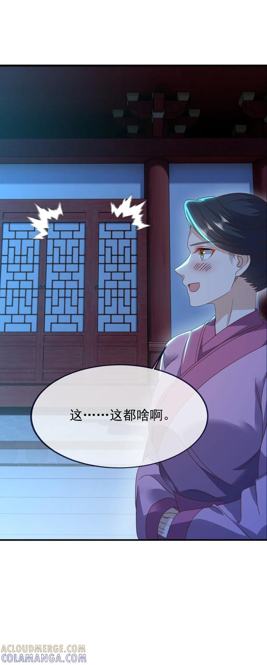第838话 咋还吐血了 第19页