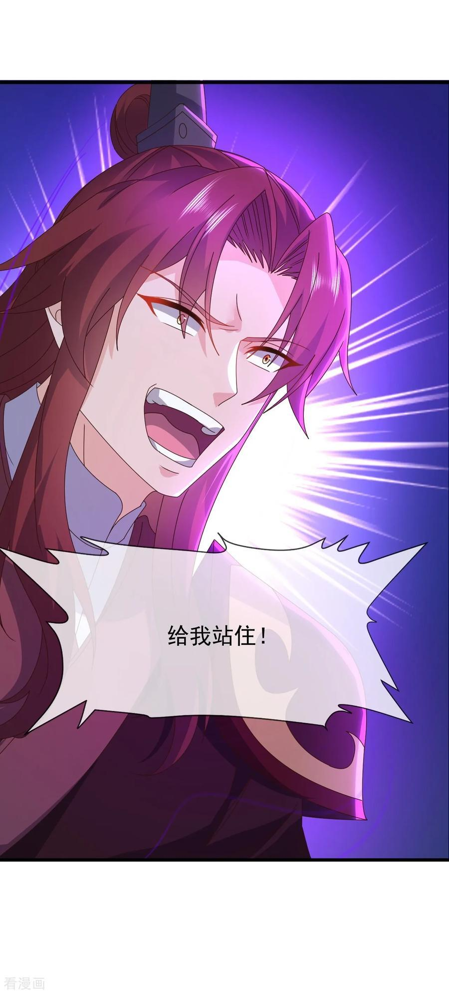 第838话 咋还吐血了 第21页