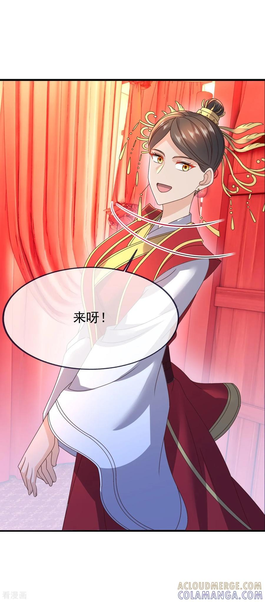 第838话 咋还吐血了 第22页