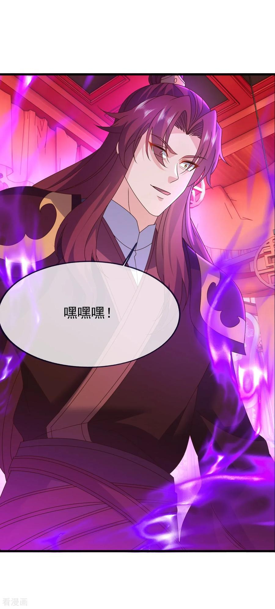 第838话 咋还吐血了 第23页