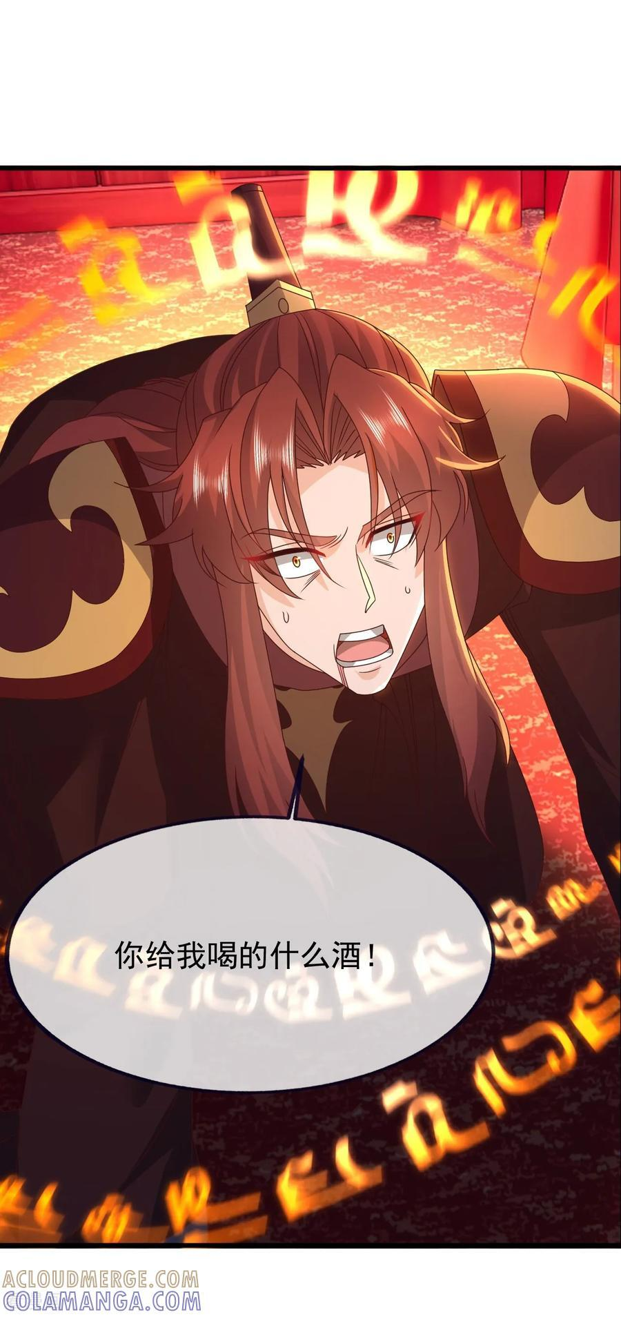 第838话 咋还吐血了 第28页
