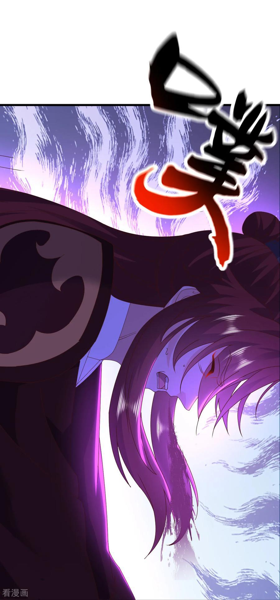 第838话 咋还吐血了 第29页
