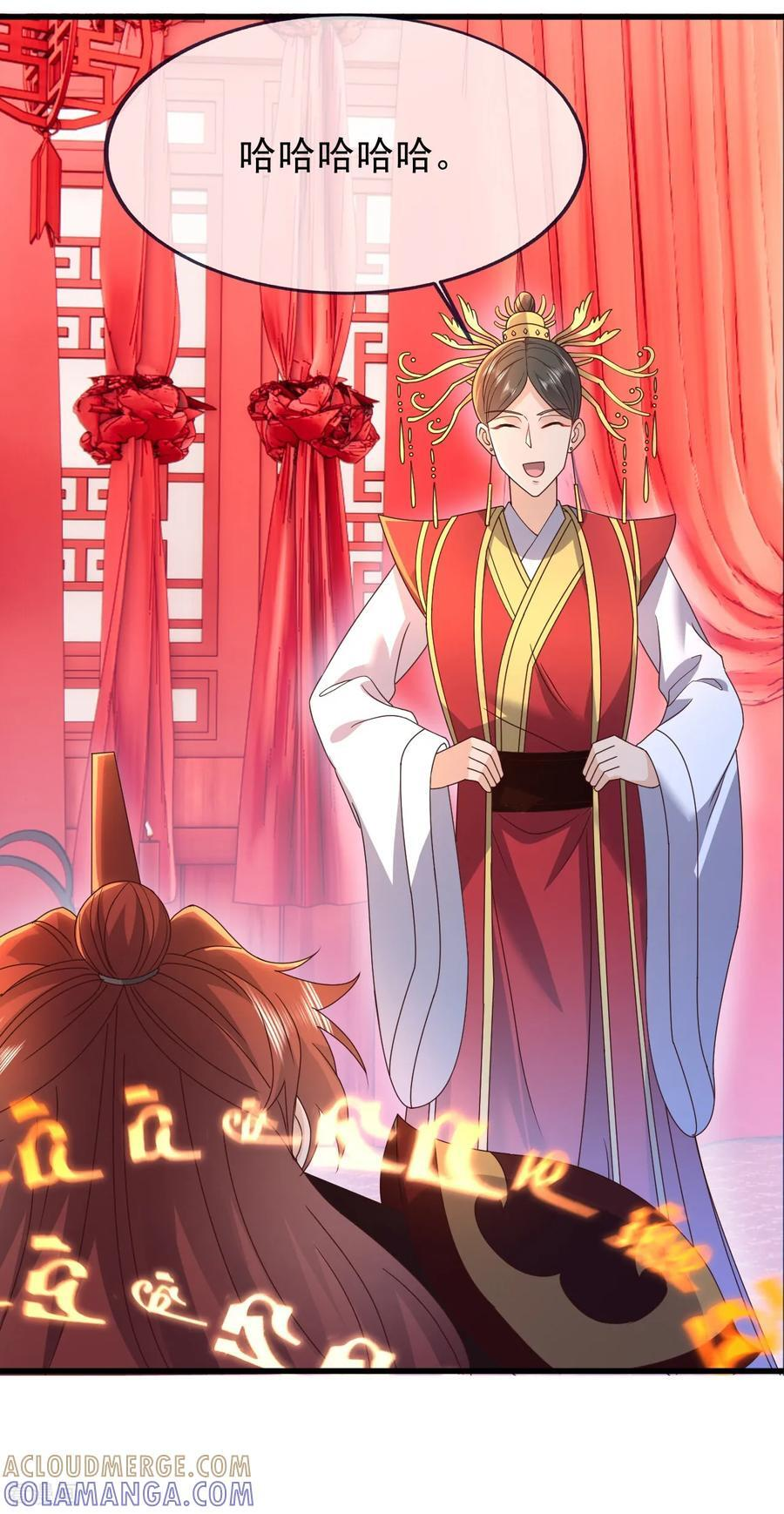 第838话 咋还吐血了 第31页