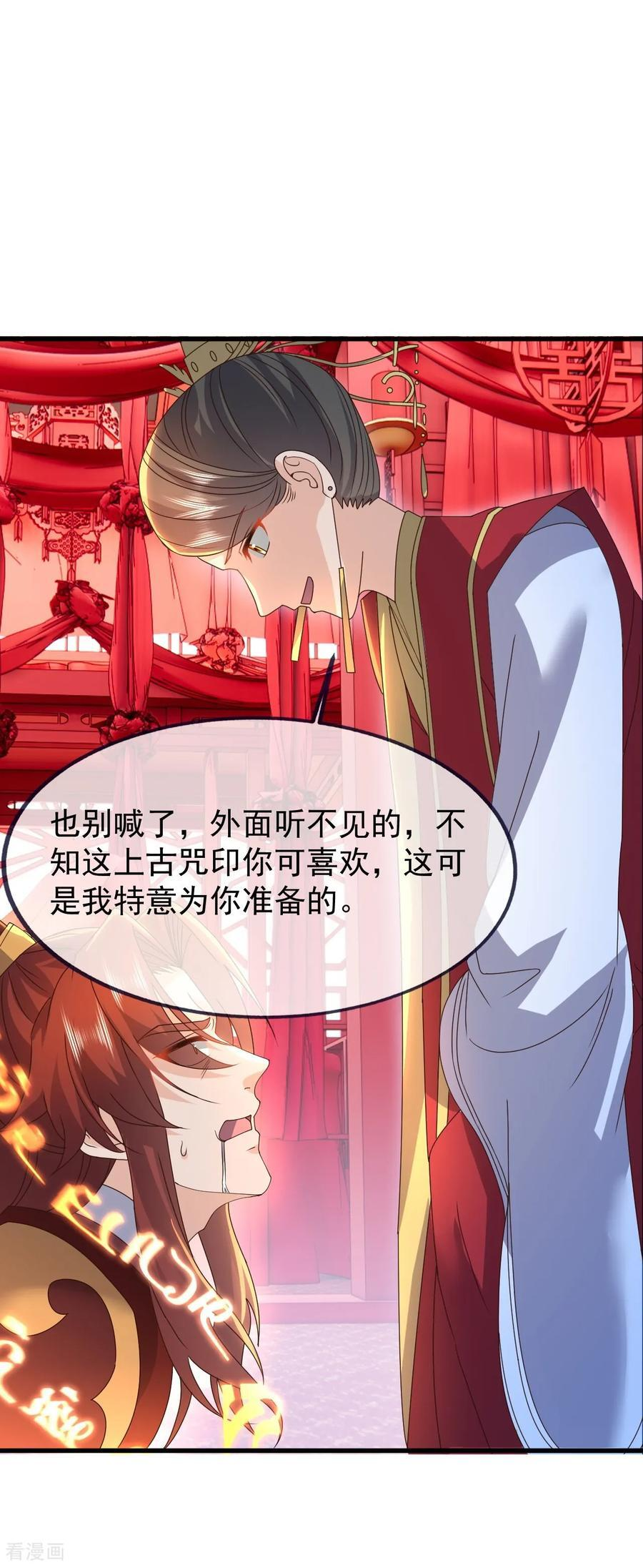 第838话 咋还吐血了 第36页