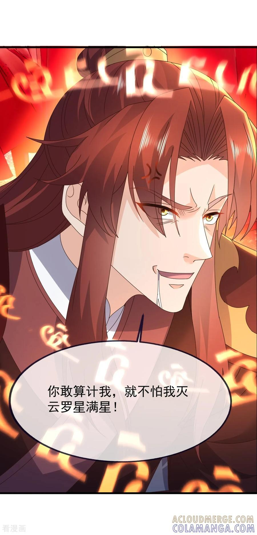 第838话 咋还吐血了 第37页