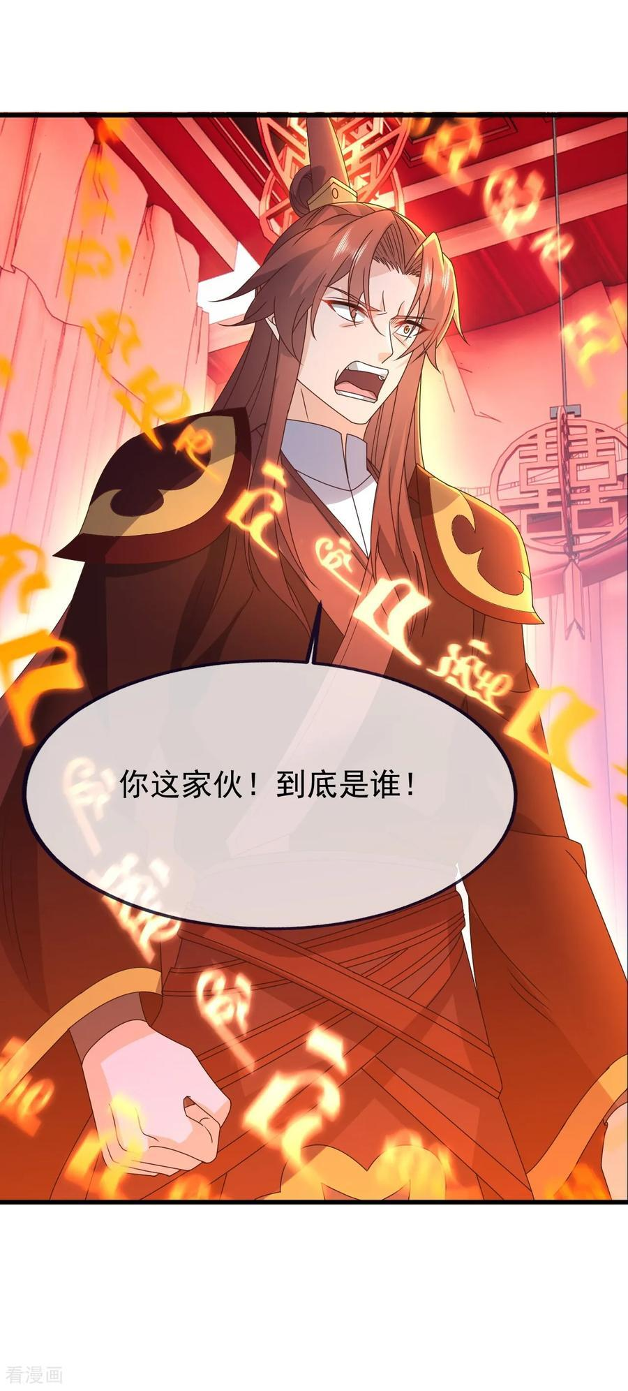第838话 咋还吐血了 第42页