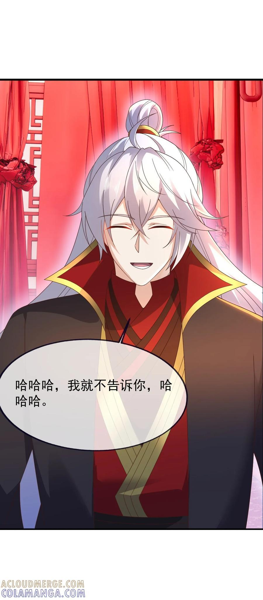第838话 咋还吐血了 第43页