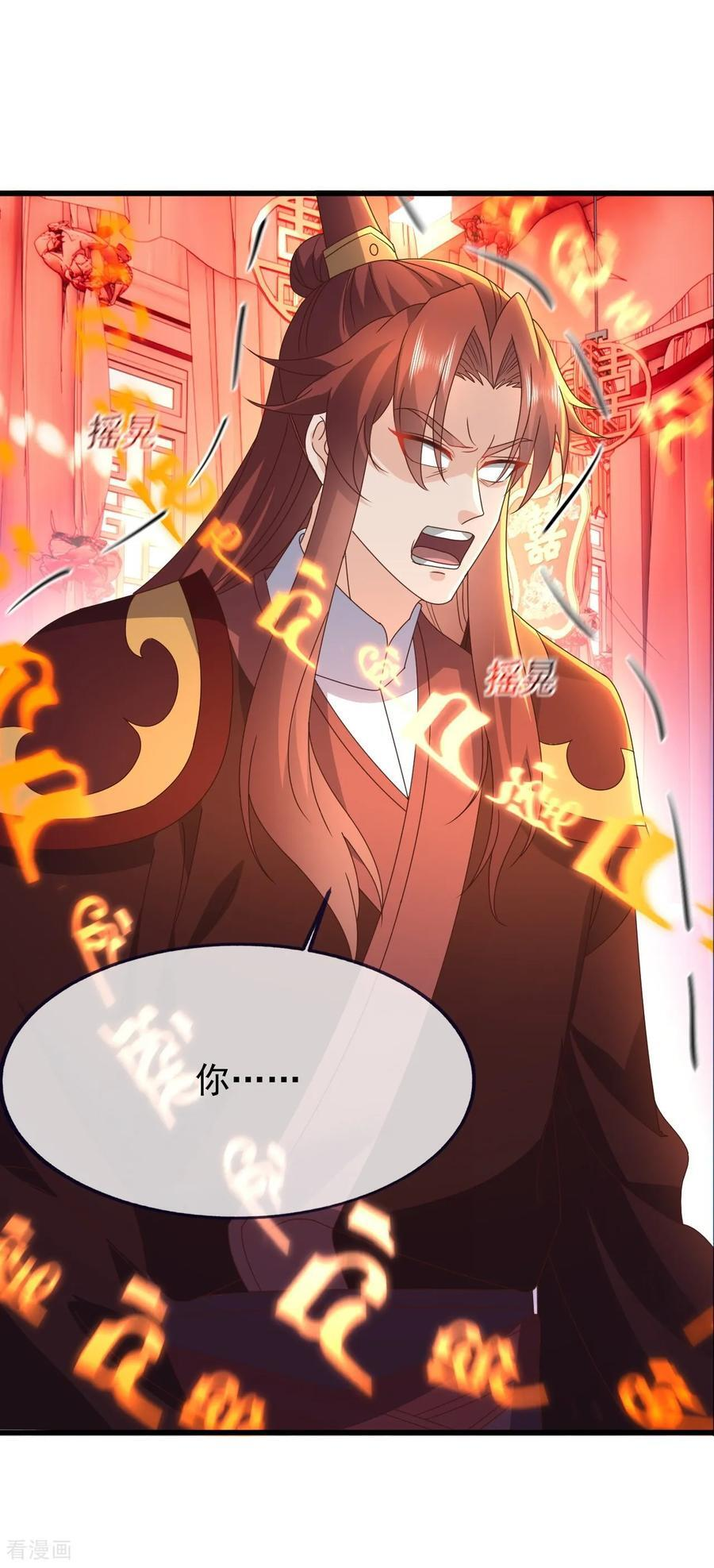 第838话 咋还吐血了 第44页