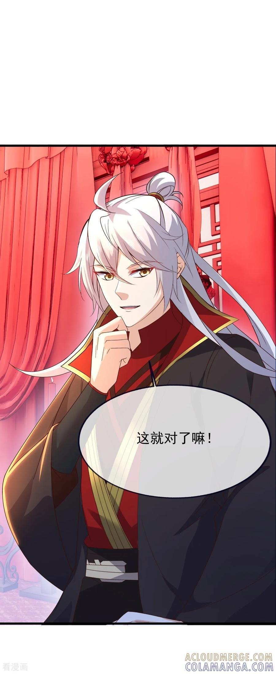 第838话 咋还吐血了 第46页