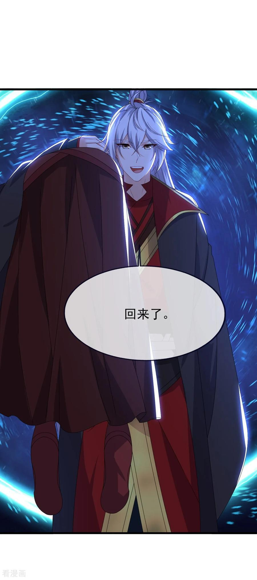 第838话 咋还吐血了 第48页