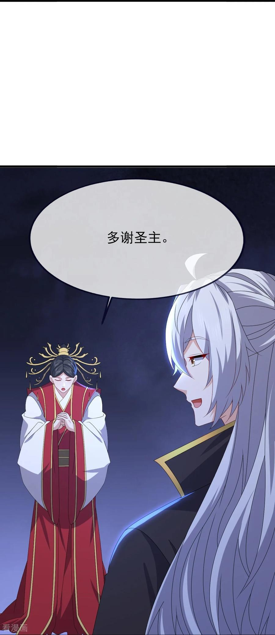 第838话 咋还吐血了 第50页