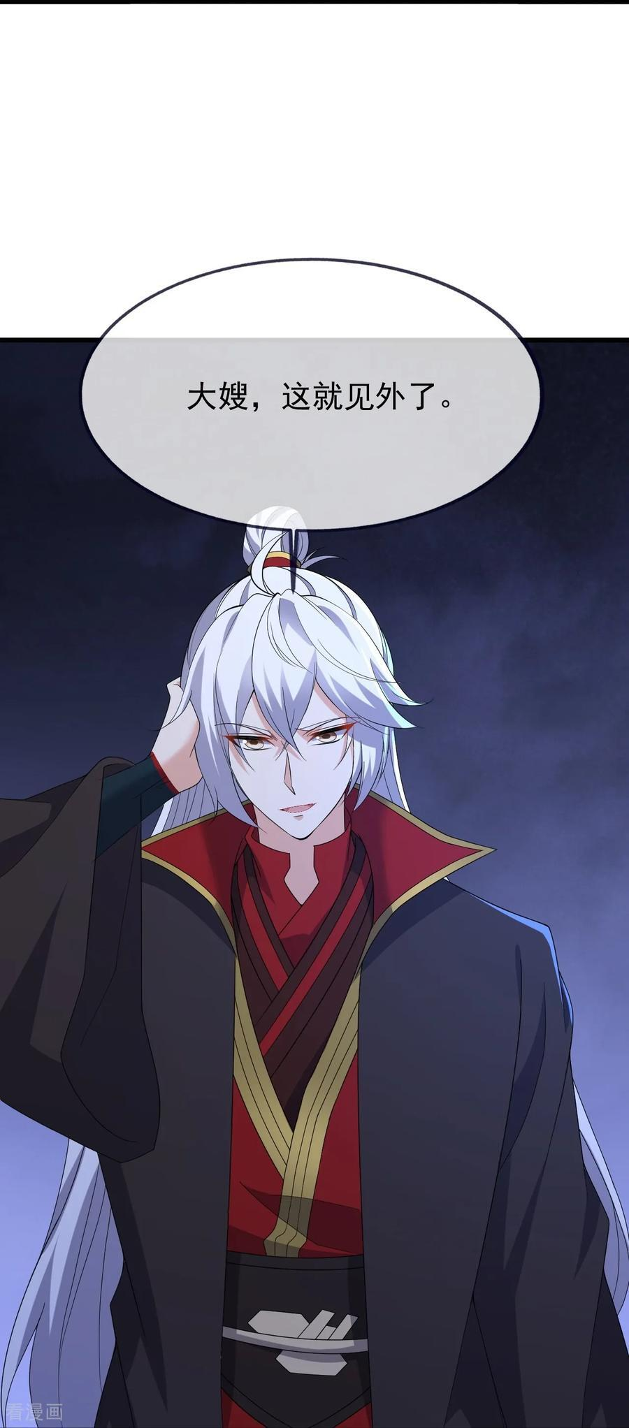 第838话 咋还吐血了 第51页
