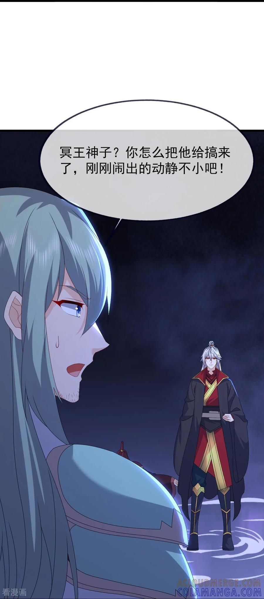 第838话 咋还吐血了 第52页