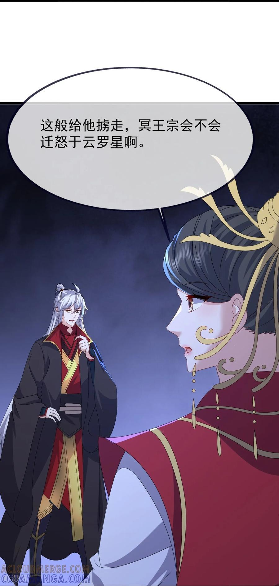第838话 咋还吐血了 第55页
