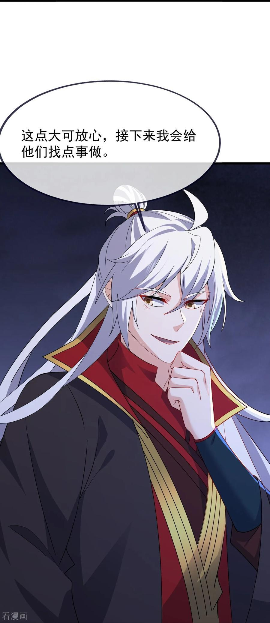 第838话 咋还吐血了 第56页