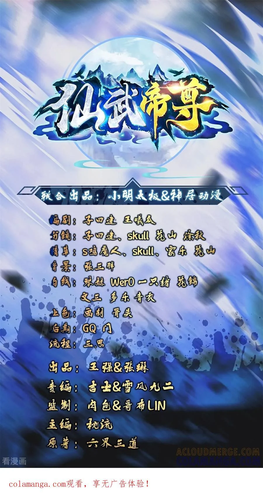 第839话 倒也差不多 第1页