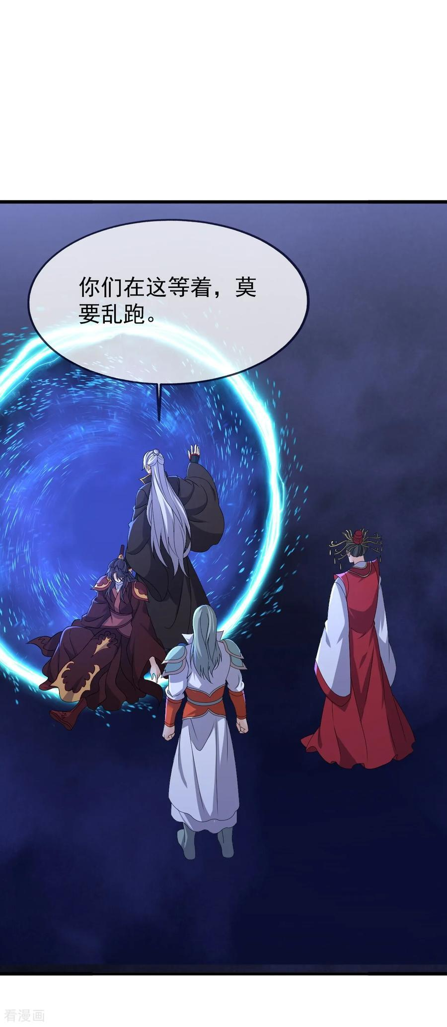 第839话 倒也差不多 第2页