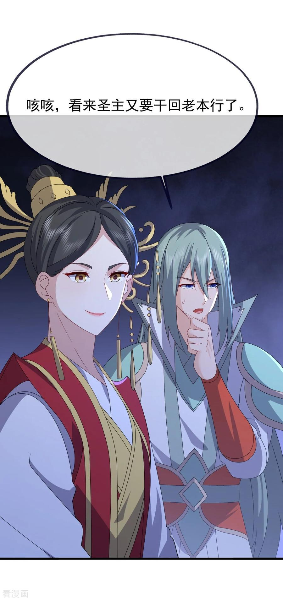 第839话 倒也差不多 第3页