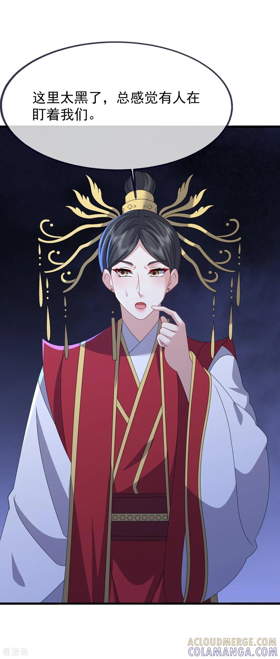 第839话 倒也差不多 第4页