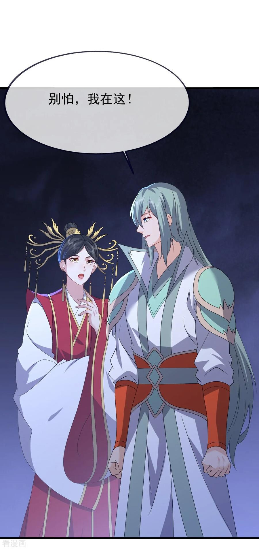 第839话 倒也差不多 第5页