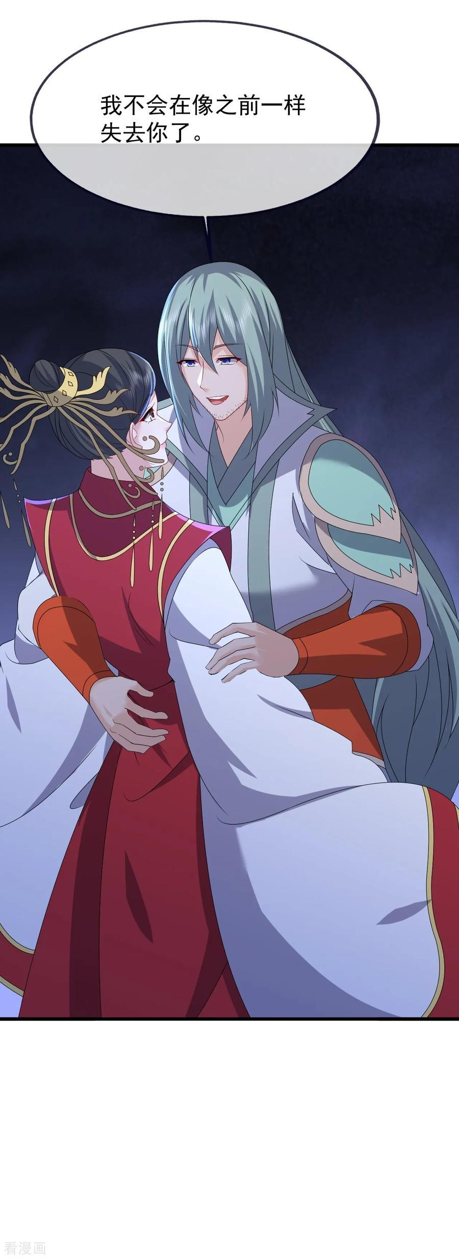 第839话 倒也差不多 第6页