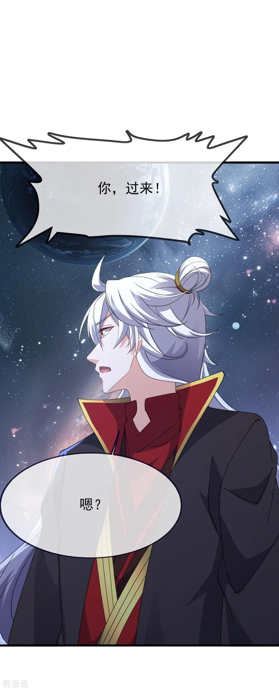 第839话 倒也差不多 第12页