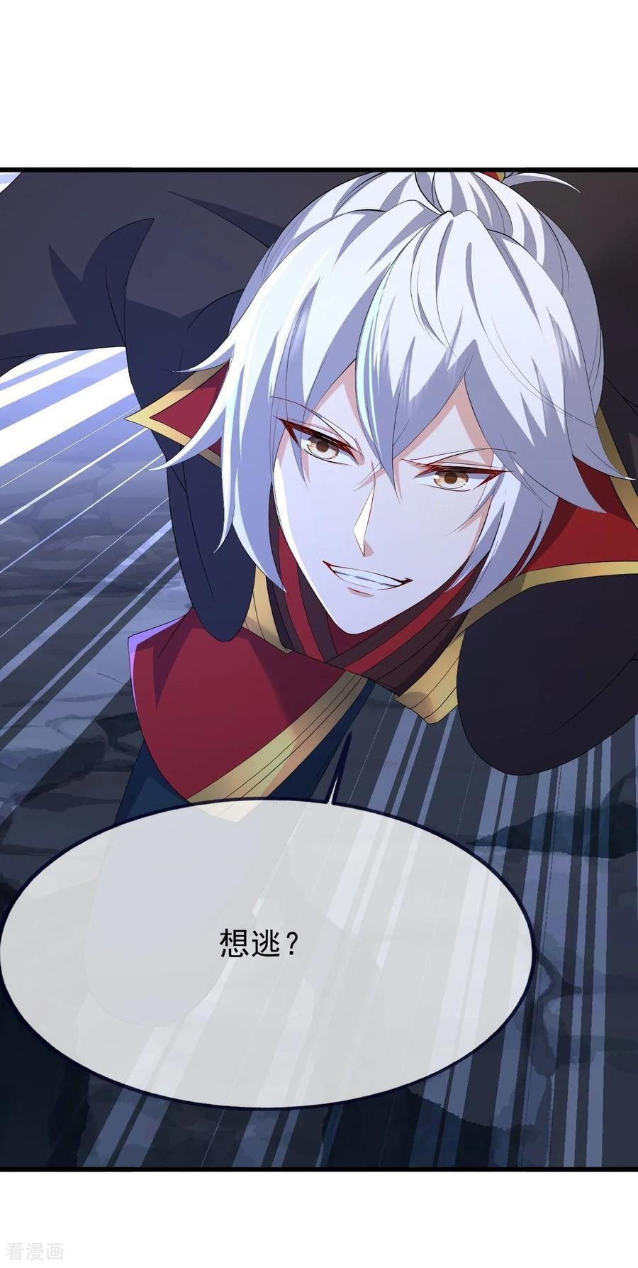 第839话 倒也差不多 第18页