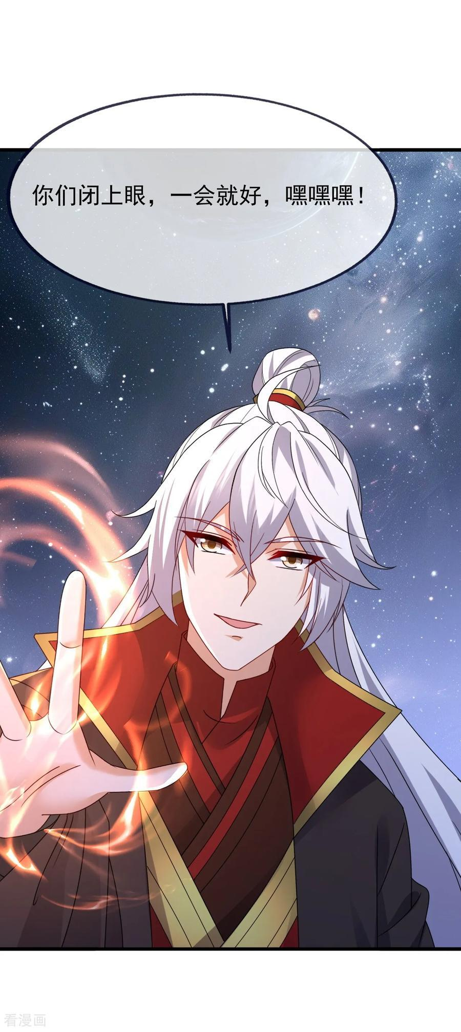 第839话 倒也差不多 第20页