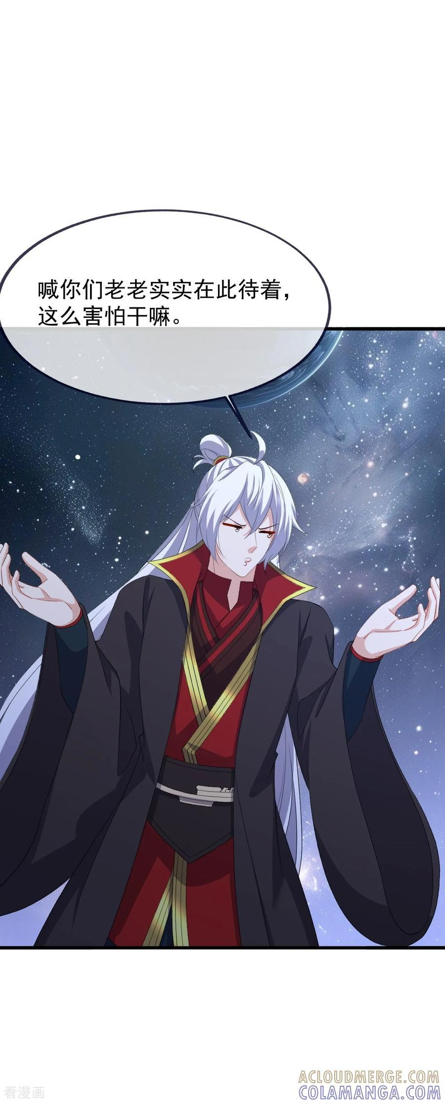 第839话 倒也差不多 第22页