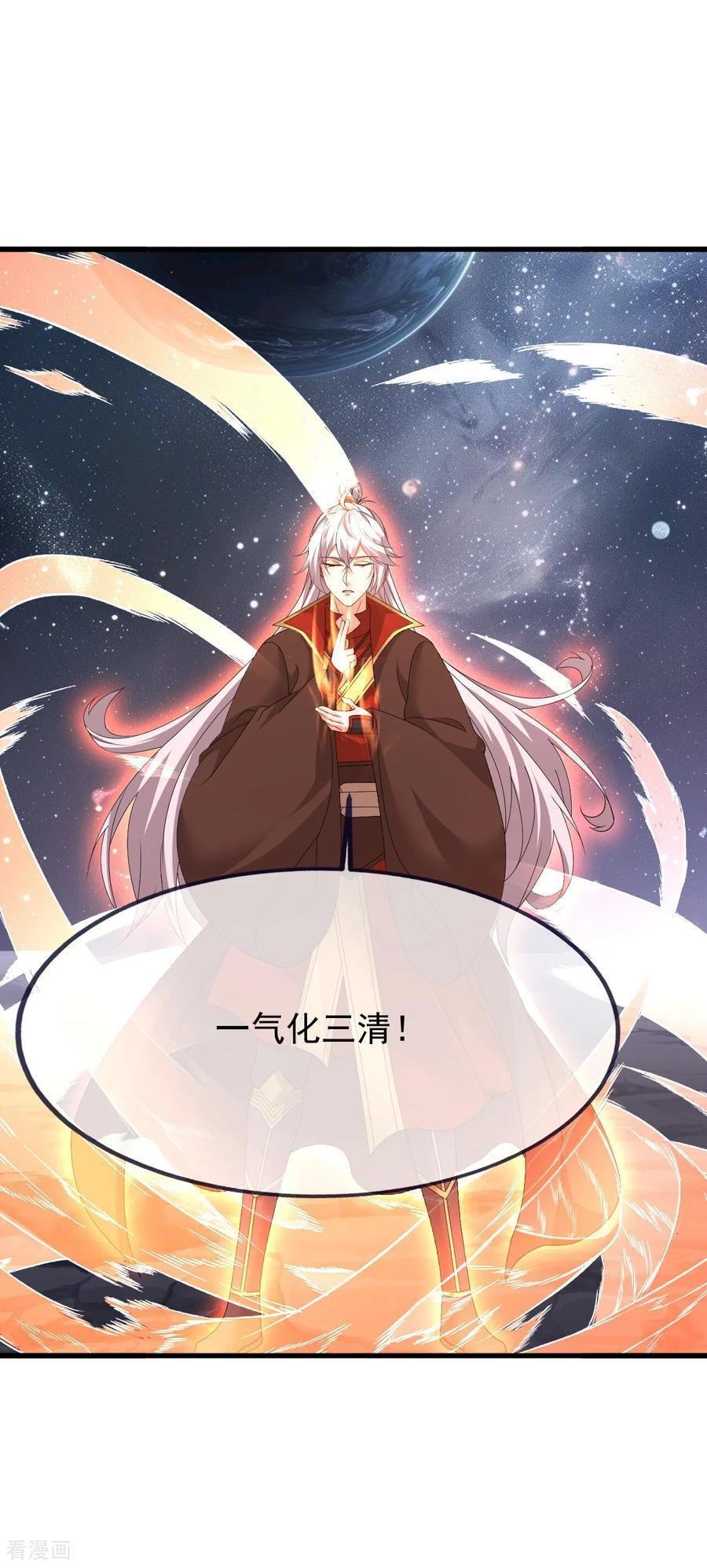 第839话 倒也差不多 第23页