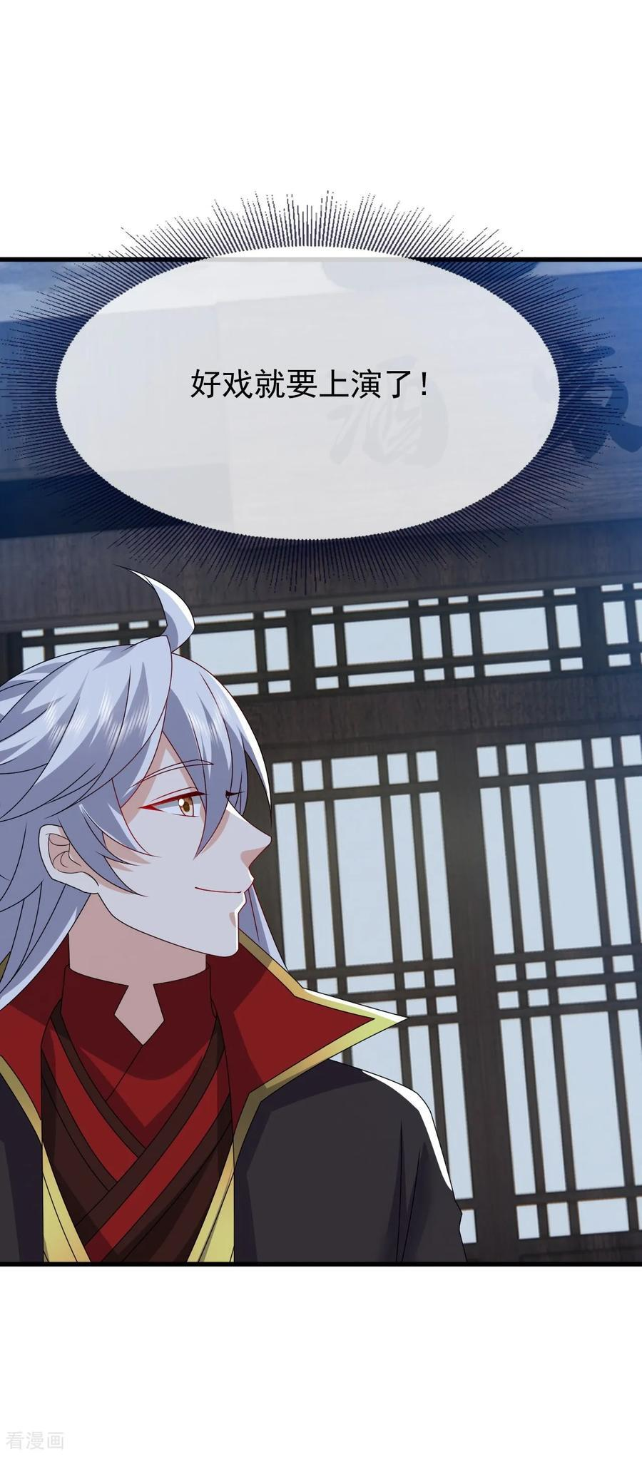 第839话 倒也差不多 第30页