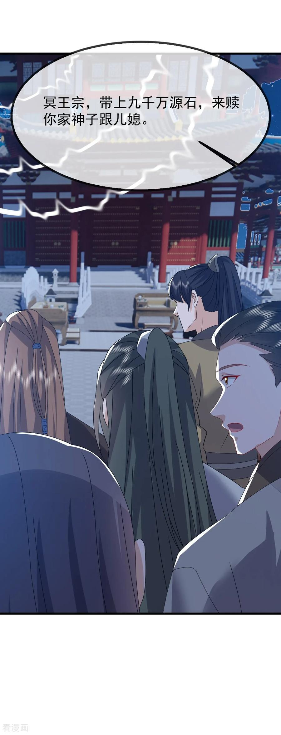 第839话 倒也差不多 第33页