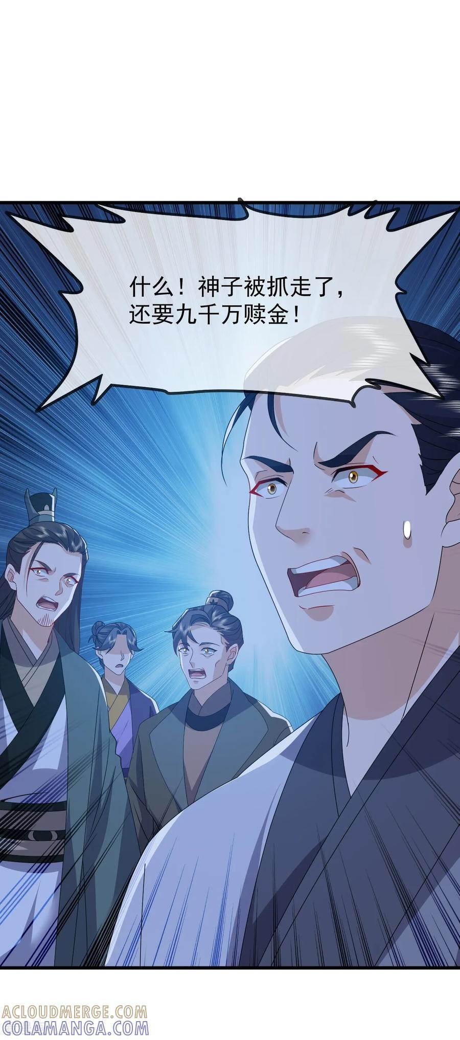 第839话 倒也差不多 第34页