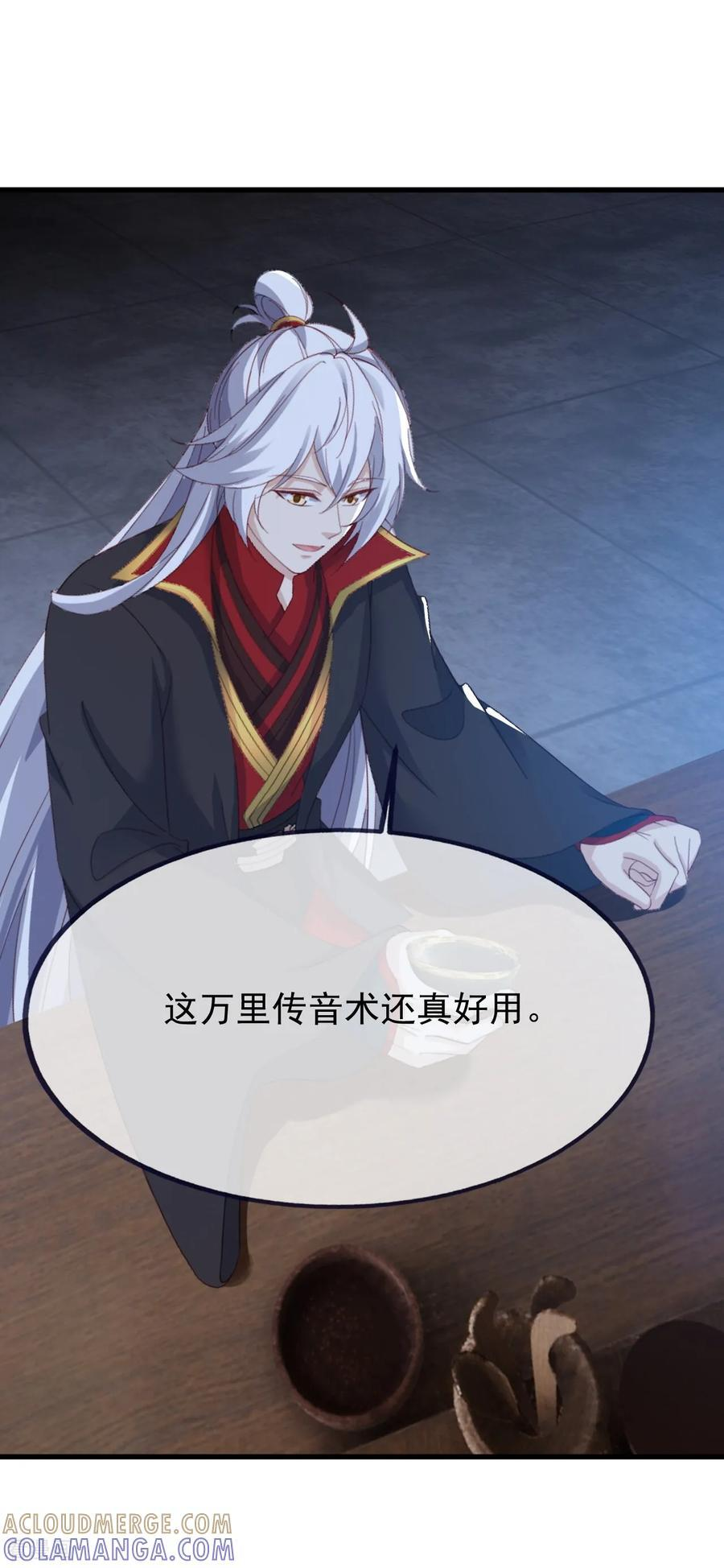 第839话 倒也差不多 第37页