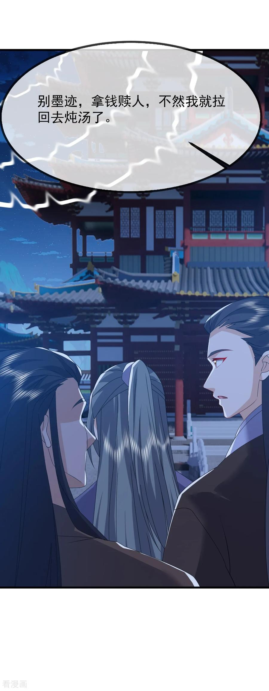第839话 倒也差不多 第38页