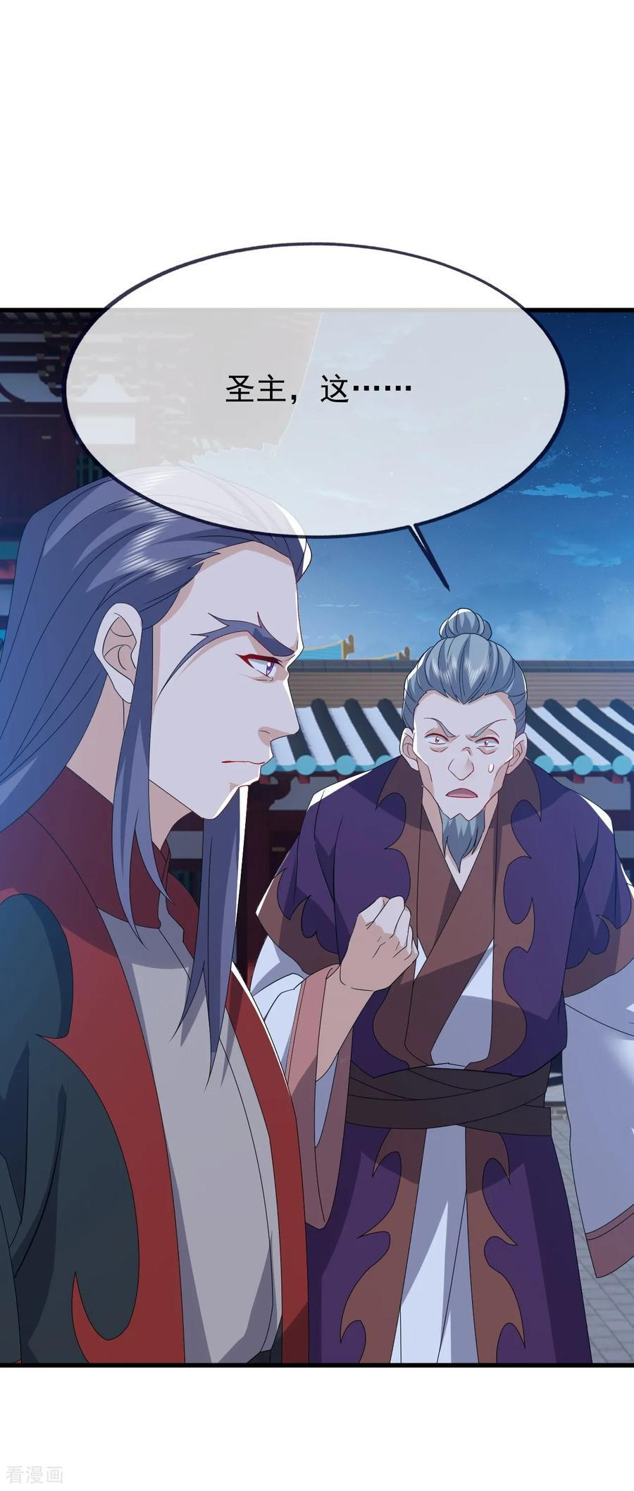 第839话 倒也差不多 第39页