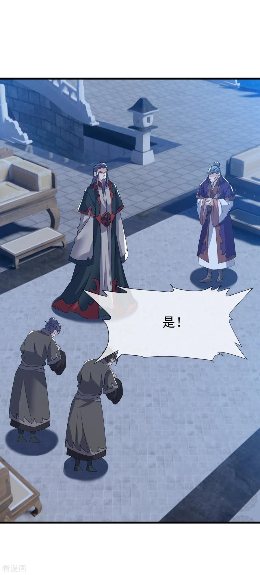 第839话 倒也差不多 第41页